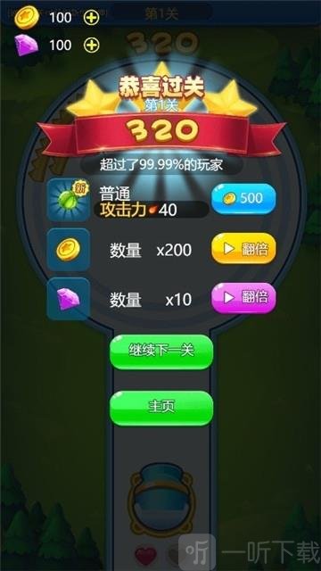 急速射击
