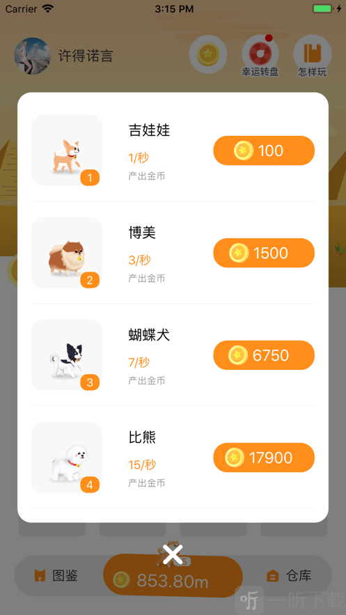 解救单身狗
