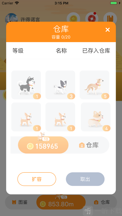 解救单身狗