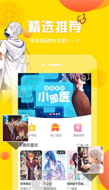 惜灵漫画