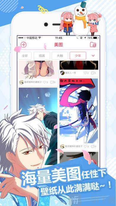 甜饼漫画