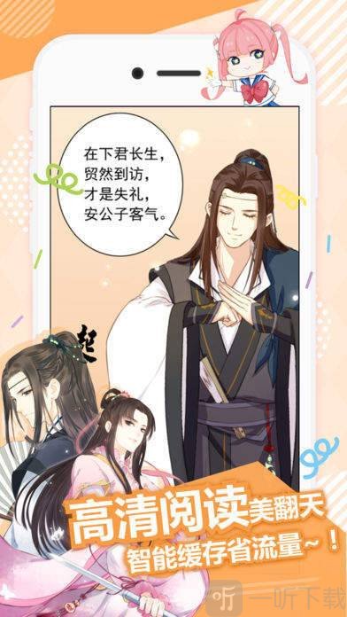 甜饼漫画