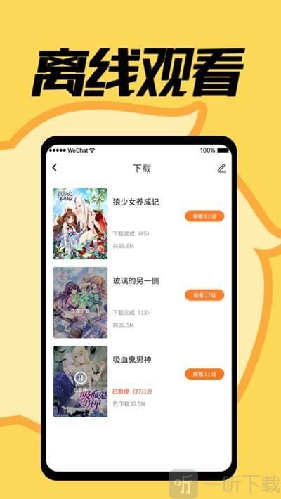 立风漫画