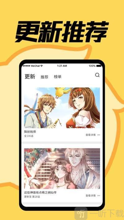 立风漫画