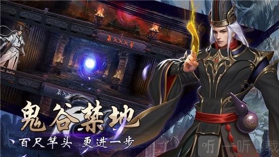 仙域斩妖传