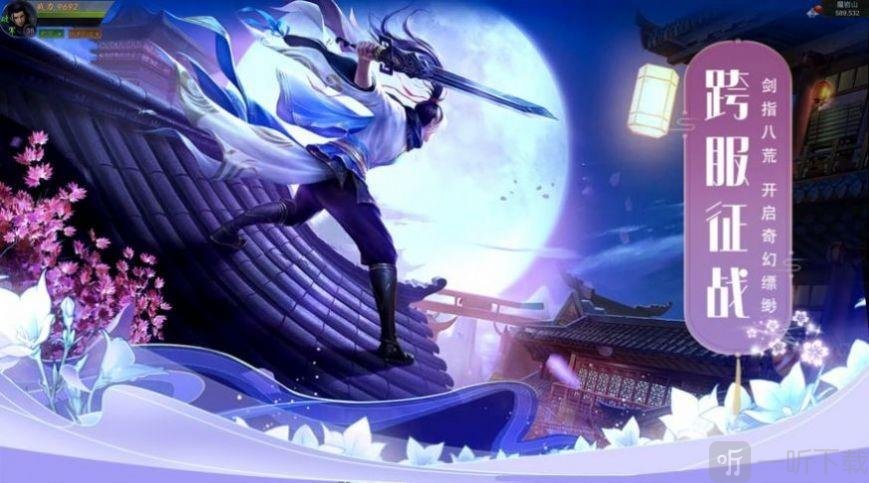 仙道诸神