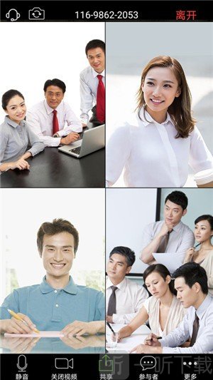 橙色云会议