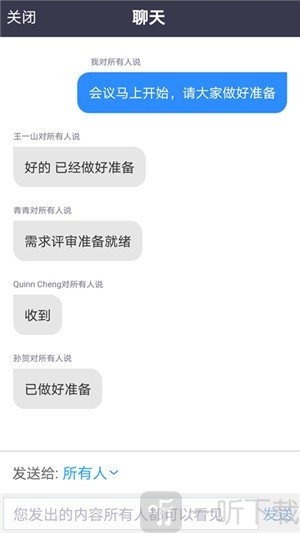 橙色云会议