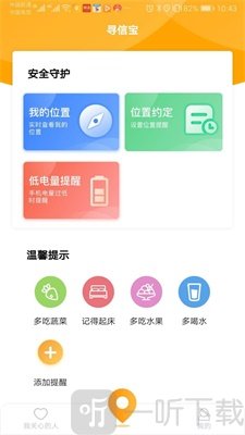 菜谱达人app