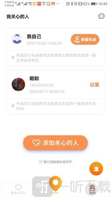 菜谱达人app