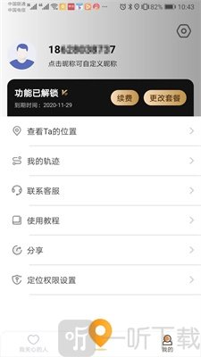 菜谱达人app
