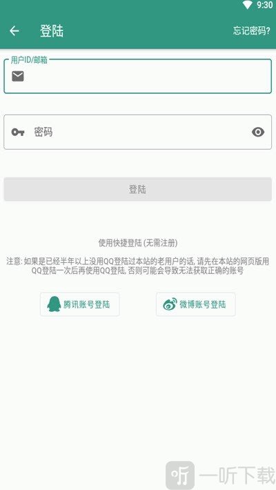 初音社