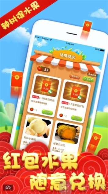 果多多农场