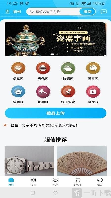 莱捡漏