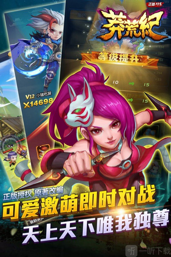莽荒纪之无尽疆域