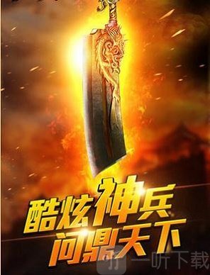 怒火焚天