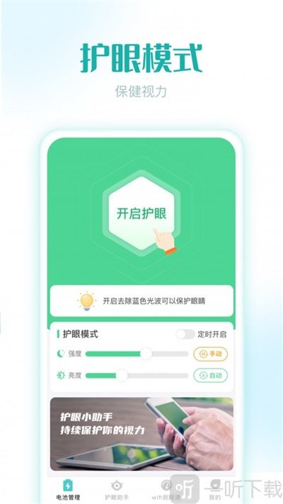 即刻充电