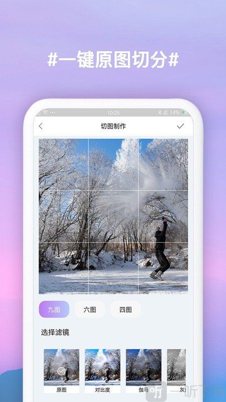 九宫格切图