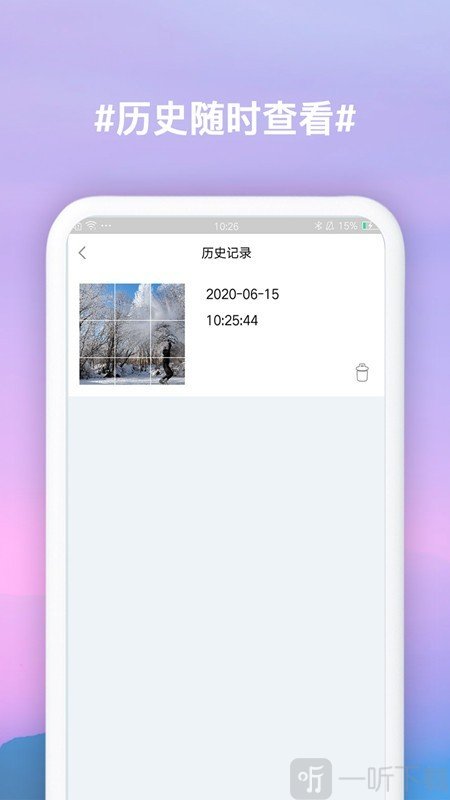 九宫格切图