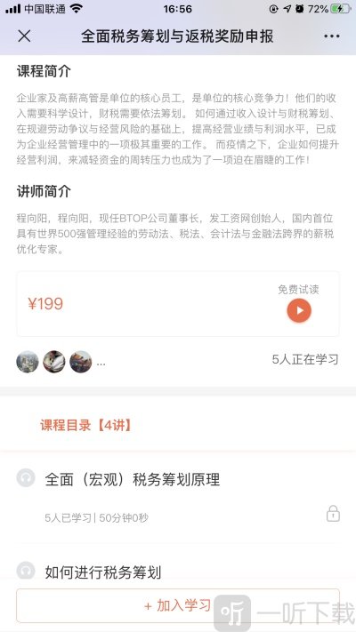 快上岗
