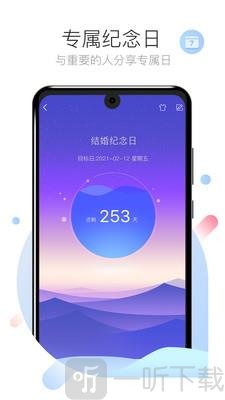 天气倒数日