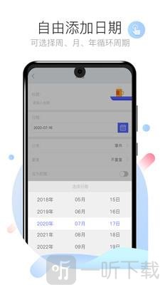 天气倒数日
