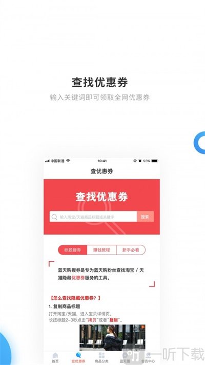 蓝天软件库