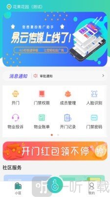 鲤鱼开门