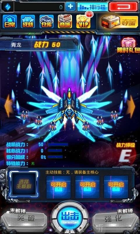 全民战斗机