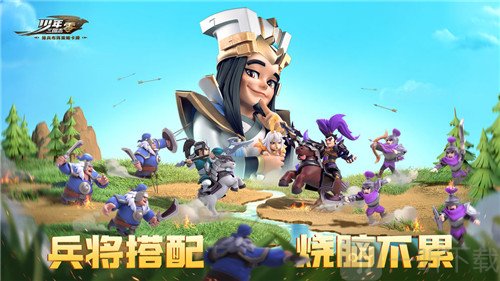 三国少年志零