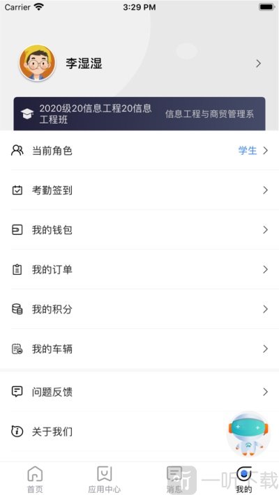 龙岩技师智慧校园