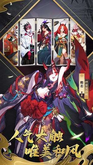 晴明传