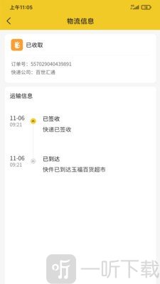 麻雀驿站