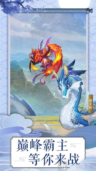 山海传异兽吞噬