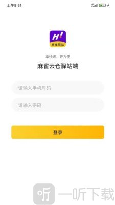 麻雀驿站
