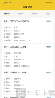 麻雀驿站