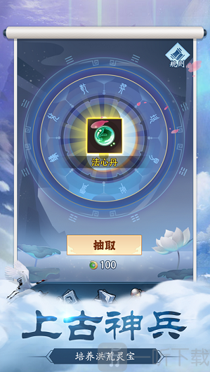 山海经前传
