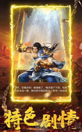 圣霸风云传奇