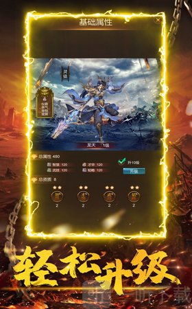 圣霸风云传奇
