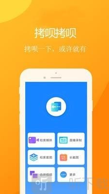 拷呗拷呗