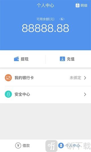 捞财宝借款
