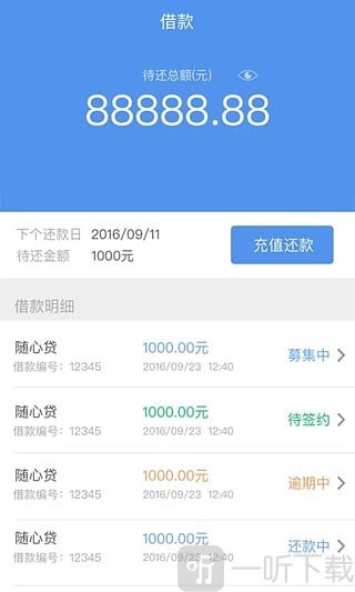 捞财宝借款