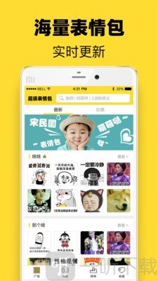 头像表情鸭