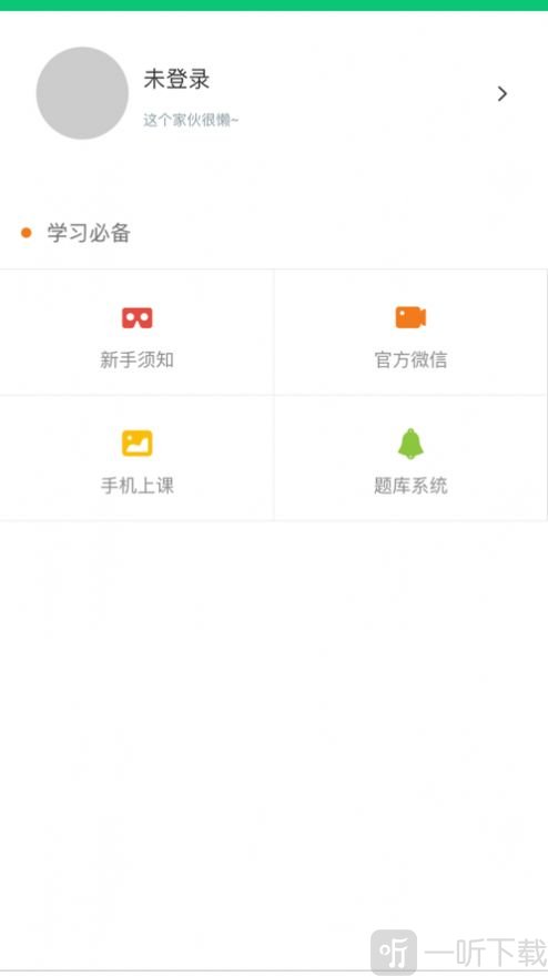 启航职考
