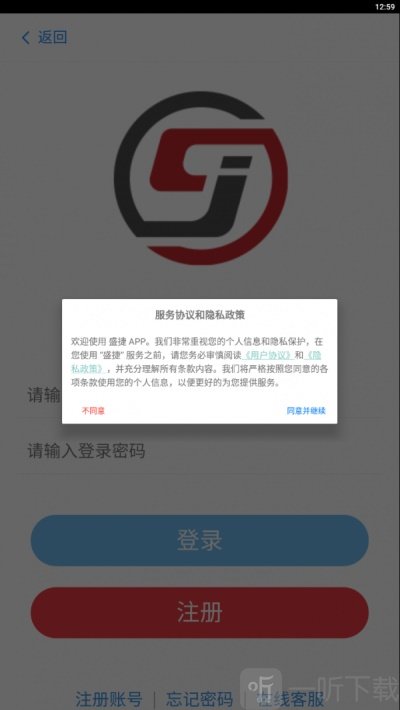 盛捷