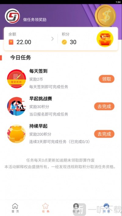 盛捷
