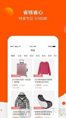 尾巴优选