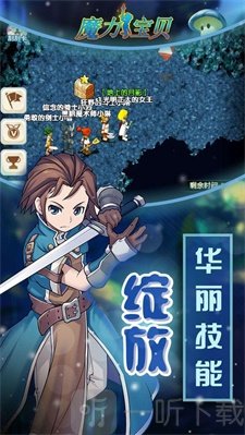 魔力龙之沙漏