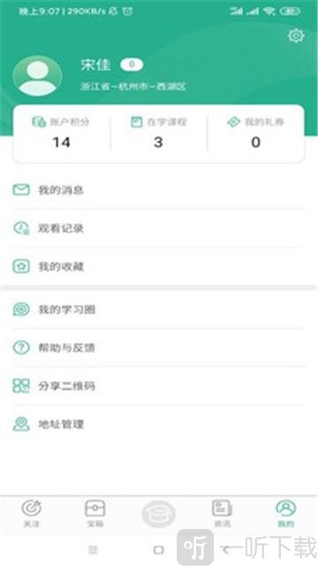 零售云学
