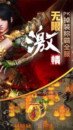 雷电逆战